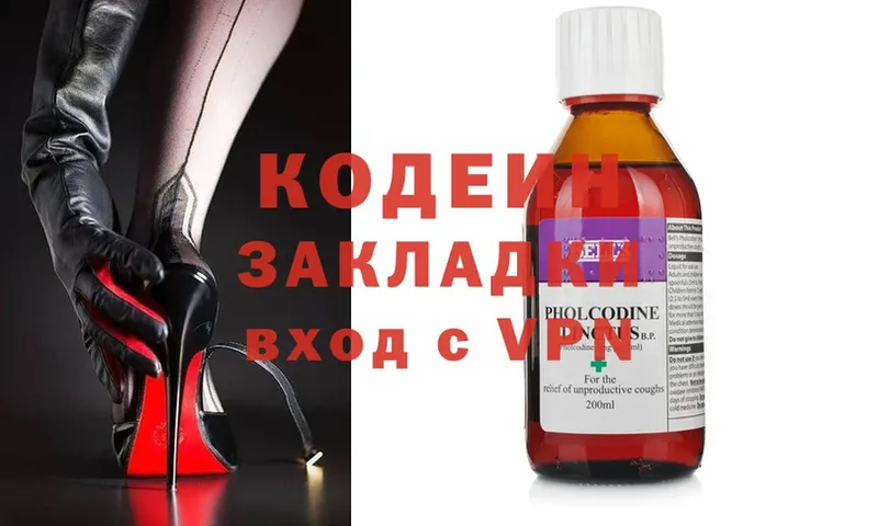 hydra как зайти  Калач  Кодеиновый сироп Lean Purple Drank 