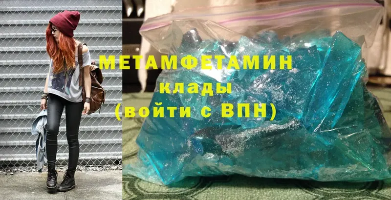 где купить наркоту  Калач  OMG ссылка  Метамфетамин мет 